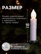 Светодиодные свечи на прищепках 10 см, 10 штук, от батареек ААх1, пульт ДУ, свечение тёплое белое - Фото 2