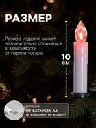Светодиодные свечи на прищепках 10 см, 10 штук, от батареек ААх1, пульт ДУ, свечение мульти (RGB) - Фото 2