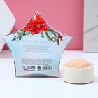 Соль для ванны «Счастья!», 150 г, аромат снежного пломбира, ЧИСТОЕ СЧАСТЬЕ - Фото 2