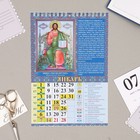 Календарь на пружине без ригеля "Православный с молитвами" 2024 год, 17х25 см - Фото 2