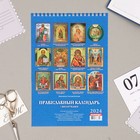 Календарь на пружине без ригеля "Православный с молитвами" 2024 год, 17х25 см - Фото 3