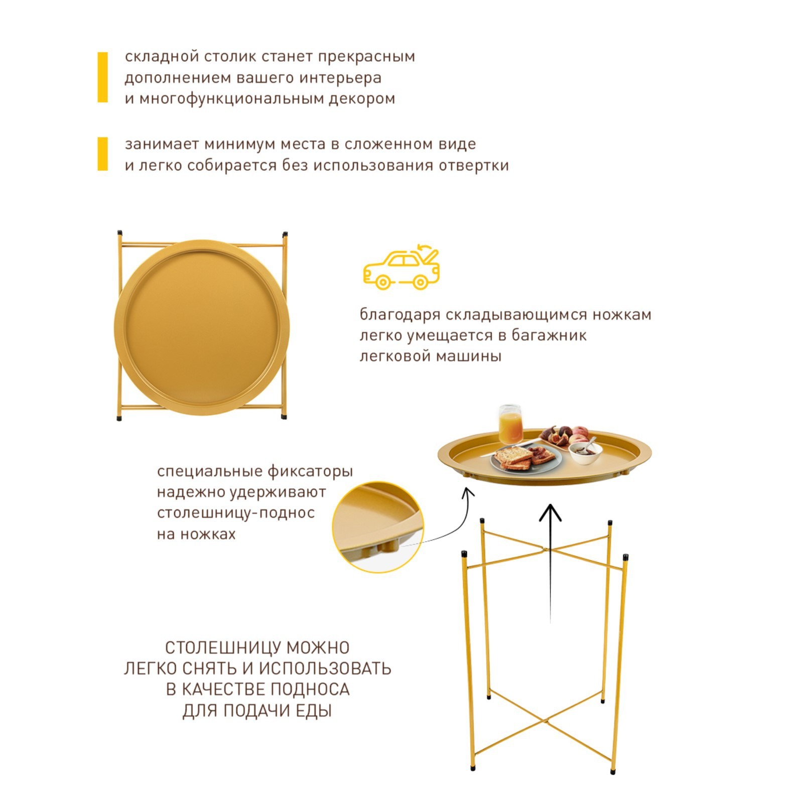 Складной металлический столик-поднос 2 в 1, 470×470×505 мм, цвет золотой  (10039584) - Купить по цене от 1 693.00 руб. | Интернет магазин SIMA-LAND.RU