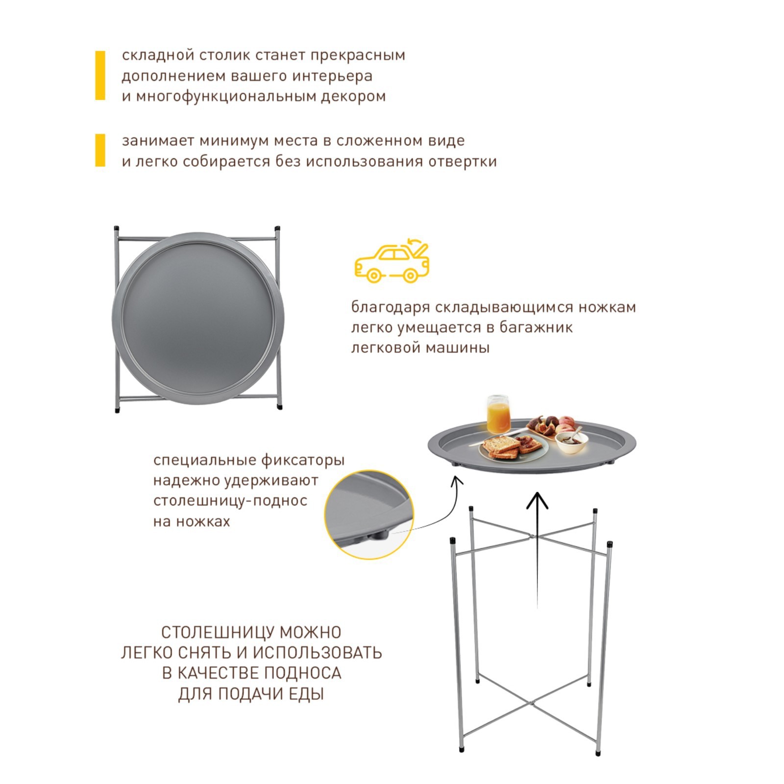 Складной металлический столик-поднос 2 в 1, 470×470×505 мм, цвет серебряный