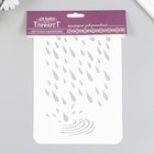 Трафарет пластиковый "Дождик" 16х24 см - фото 22731438