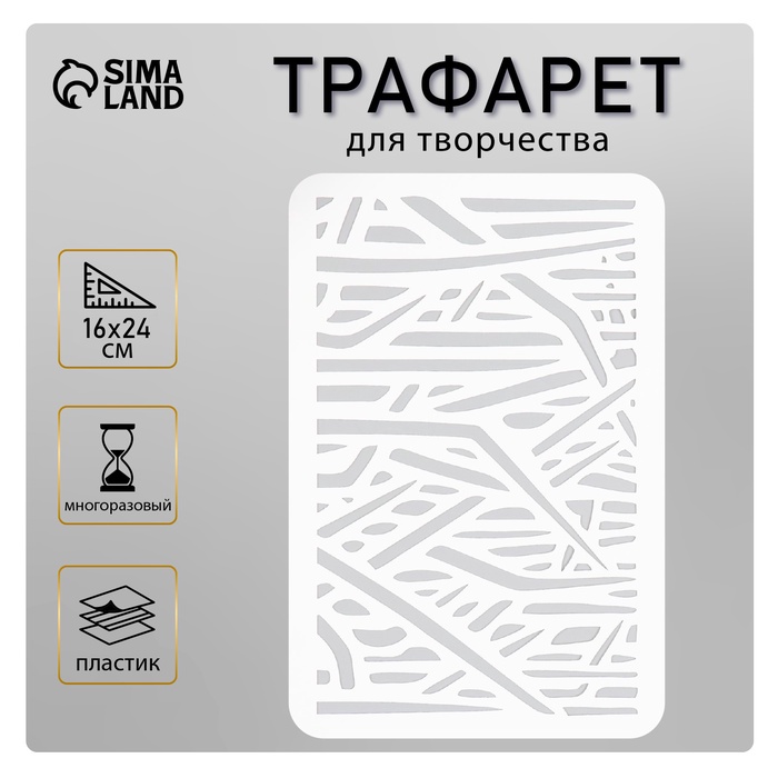 

Трафарет пластиковый "Трава" 16х24 см