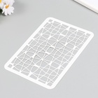 Пластиковый трафарет для творчества «Геометрия», шаблон, 16×24 см - фото 24258084