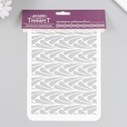 Трафарет пластиковый "Узор" 16х24 см - фото 24258093