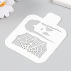 Трафарет пластиковый "Паутина, девочка" 9х9 см - фото 22731612