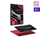 Фанты для пар «Во власти страсти», 20 карт, 18+ - Фото 1