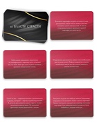 Фанты для пар «Во власти страсти», 20 карт, 18+ - Фото 2