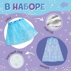 Карнавальный набор «Зимняя принцесса»: футболка, юбка, накидка, диадема, рост 98–110 см - Фото 3