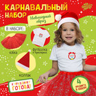 Карнавальный набор «Новогодний образ»: футболка, юбка, шапка, термонаклейка, рост 98–110 см - фото 108988664