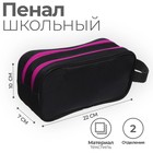 Пенал мягкий 2 отделения, 100 х 220 х 70 мм, объёмный, с ручкой,Calligrata Black, "Черный-фуксия" - Фото 1