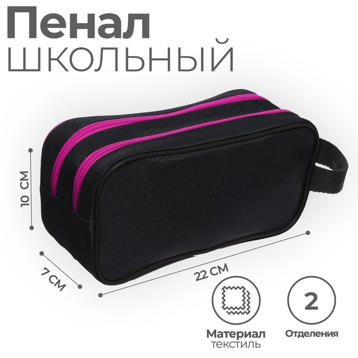 Пенал мягкий 2 отделения, 100 х 220 х 70 мм, объёмный, с ручкой,Calligrata Black, "Черный-фуксия" - Фото 1