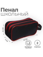 Пенал школьный Calligrata Black «Чёрно-красный», мягкий, 2 отделения, 100×220×70 мм, объёмный, с ручкой - Фото 1