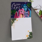 Магнит с блоком для записей "Счастья в дом" , 8 х 14 см - фото 24458030