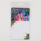 Магнит с блоком для записей "Счастья в дом" , 8 х 14 см - фото 24458031