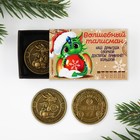Монета в коробке"Прибыльного года", 4.9 х 3.2 см - фото 320055666