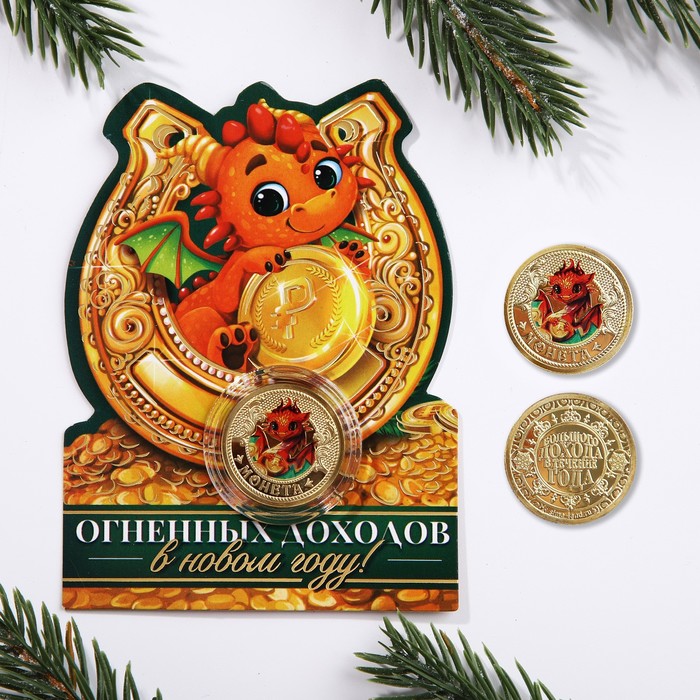 Монета дракон "Огенных доходов", диам. 2,2 см - Фото 1