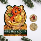 Монета дракон "Огенных доходов", диам. 2,2 см - фото 9684525