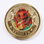 Монета дракон "Огенных доходов", диам. 2,2 см - Фото 3