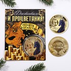 Монета дракон "Достатка и процветания", диам. 4 см - фото 10957173