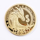 Монета дракон "На рост доходов", диам. 4 см - фото 24648533