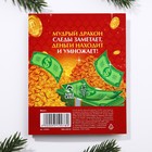 Монета дракон "На рост доходов", диам. 4 см - фото 24648537