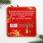 Подкова "Семейного счастья", 7 х 10 см - фото 25514605