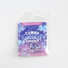 Резинка для волос "Самая красивая девочка", диам. 4 см - фото 806096655