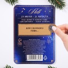 Монета гороскоп 2024 "Лев", латунь, диам. 2, 5 см - фото 24458044