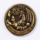 Монета гороскоп 2024 "Рак", латунь, диам. 2, 5 см - Фото 2