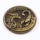Монета гороскоп 2024 "Скорпион", латунь, диам. 2, 5 см - Фото 4