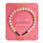 Ободок новогодний для волос с жемчугом «Желания исполнятся», 13×14 см - Фото 2