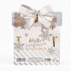 Ободок новогодний для волос с жемчугом For you, 13 х 14 см - Фото 6