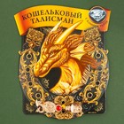 Ложка-загребушка c каменем  "Золотой дракон", 7 х 7 см - Фото 4