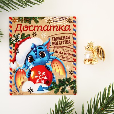 Кошельковая фигурка "Достатка", 7 х 10 см