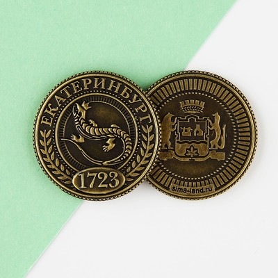 Монета латунь, "Екатеринбург", диам. 2.5 см