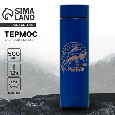 Термос с индикатором температуры «Лучший рыбак», 500 мл
