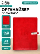 Ежедневник-органайзер в подарочной упаковке, А5, 140 листов, с ручкой, флешкой и зарядкой, обложка ПВХ, МИКС - Фото 1