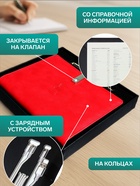 Ежедневник-органайзер в подарочной упаковке, А5, 140 листов, с ручкой, флешкой и зарядкой, обложка ПВХ, МИКС - Фото 3