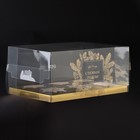 Коробка для капкейка «Верь в мечту», золото, 23 × 16 × 11.5 см - Фото 1