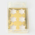 Коробка для капкейка «Верь в мечту», золото, 23 × 16 × 11.5 см - Фото 3