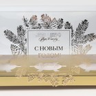 Коробка для капкейка «Верь в мечту», золото, 23 × 16 × 11.5 см - Фото 4