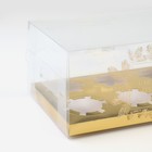 Коробка для капкейка «Верь в мечту», золото, 23 × 16 × 11.5 см - Фото 5