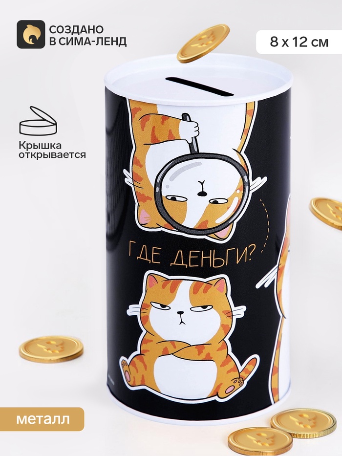 Копилка «Для твоих копеек», 12×6.5 см - Фото 1