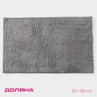 Коврик для дома Доляна «Букли длинные», 50×80 см, длина букли 2 см, светло-серый - Фото 2