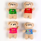 Мягкая игрушка «Медвежонок» на брелоке , 13 см, цвет МИКС - фото 3512649