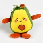 Мягкая игрушка «Авокадо» на брелоке, 10 см - фото 71298909