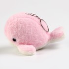 Мягкая игрушка «Кит» на брелоке, 11 см, цвет розовый - фото 7384845